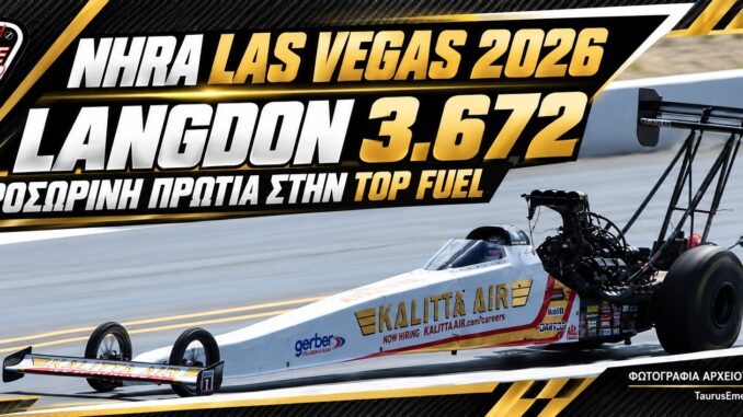 NHRA Las Vegas 2026: Shawn Langdon 3.672 — σύνθεση με φωτογραφία αρχείου Sonoma 2026