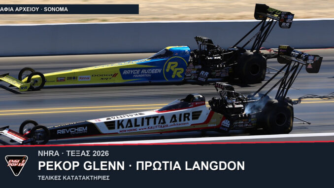 nhra-texas-2026-katataktiries-langdon