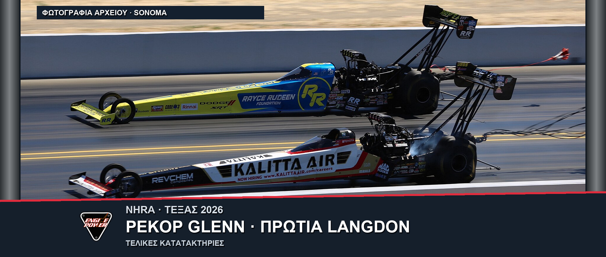 nhra-texas-2026-katataktiries-langdon