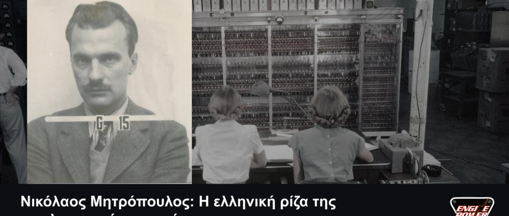 Πορτρέτο του Νικόλαου Μητρόπουλου σε ιστορική σύνθεση με τον MANIAC, με τίτλο, σλόγκαν και το αυθεντικό λογότυπο Engine Power.