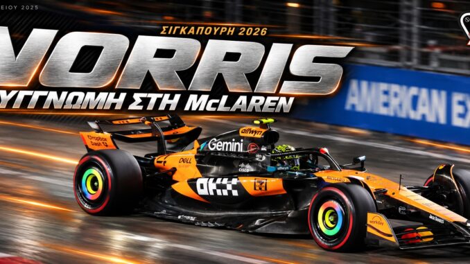 norris-syggnomi-mclaren-sigkapouri-2026