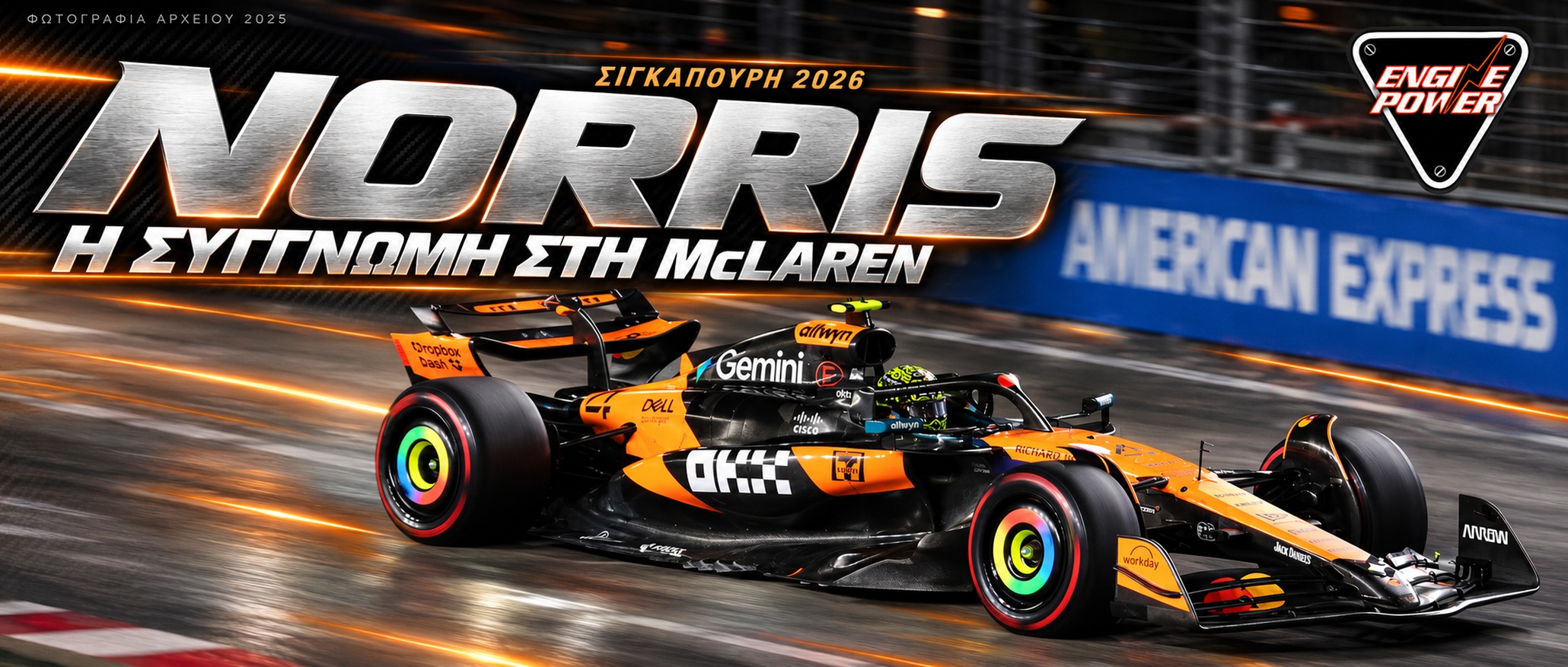 norris-syggnomi-mclaren-sigkapouri-2026
