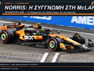 norris-syggnomi-mclaren-sigkapouri-2026