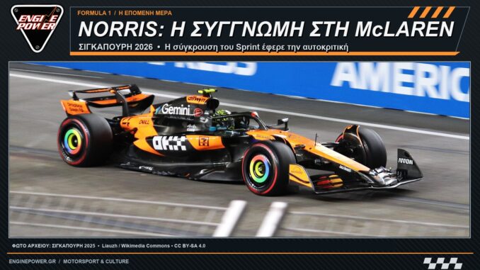 norris-syggnomi-mclaren-sigkapouri-2026