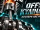 offset-kylindros-metatopisi-trivi