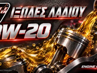 Ιξώδες λαδιού 0W-20 σε καλλιτεχνική απεικόνιση κινητήρα