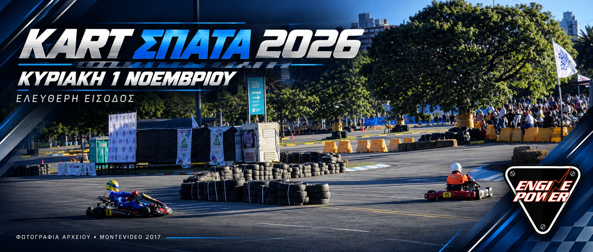 Πανελλήνιο Kart 2026: 88 συμμετοχές για το φινάλε στα Σπάτα — λεπτομέρεια