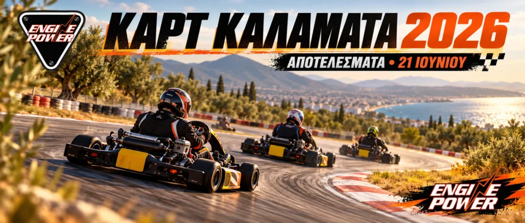panellinio-kart-kalamata-2026-apotelesmata