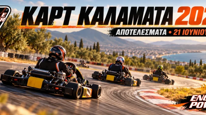 panellinio-kart-kalamata-2026-apotelesmata