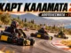 panellinio-kart-kalamata-2026-apotelesmata