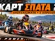 panellinio-kart-spata-2026-apotelesmata