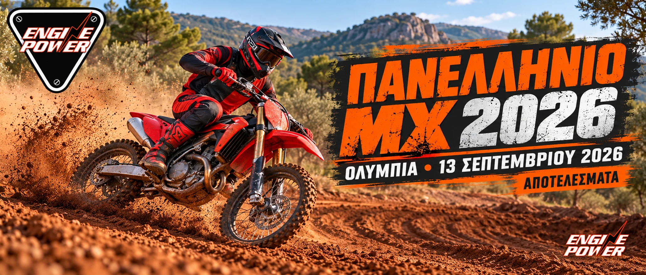 panellinio-motocross-olympia-2026-apotelesmata