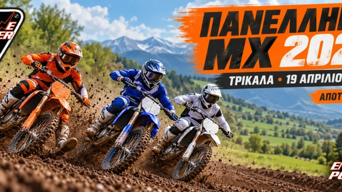 panellinio-motocross-trikala-2026-apotelesmata-aprilios