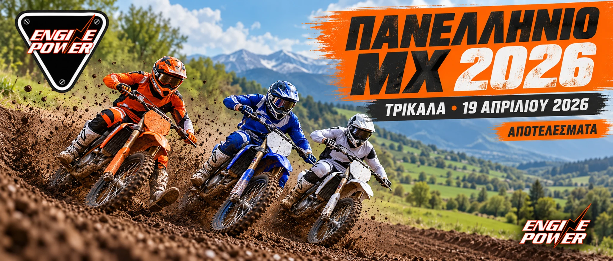 panellinio-motocross-trikala-2026-apotelesmata-aprilios