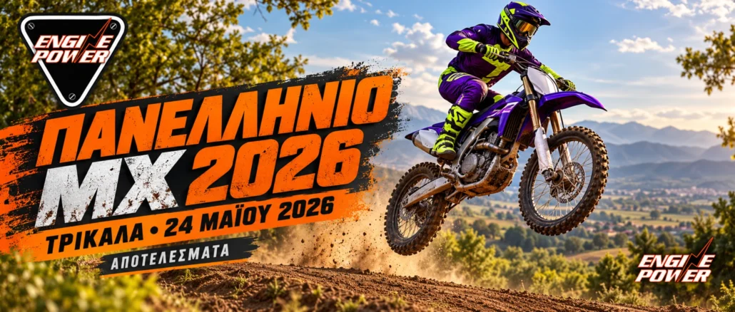 panellinio-motocross-trikala-2026-apotelesmata-maios