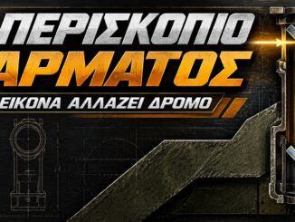 periskopio-armatos-fos-thorakisi