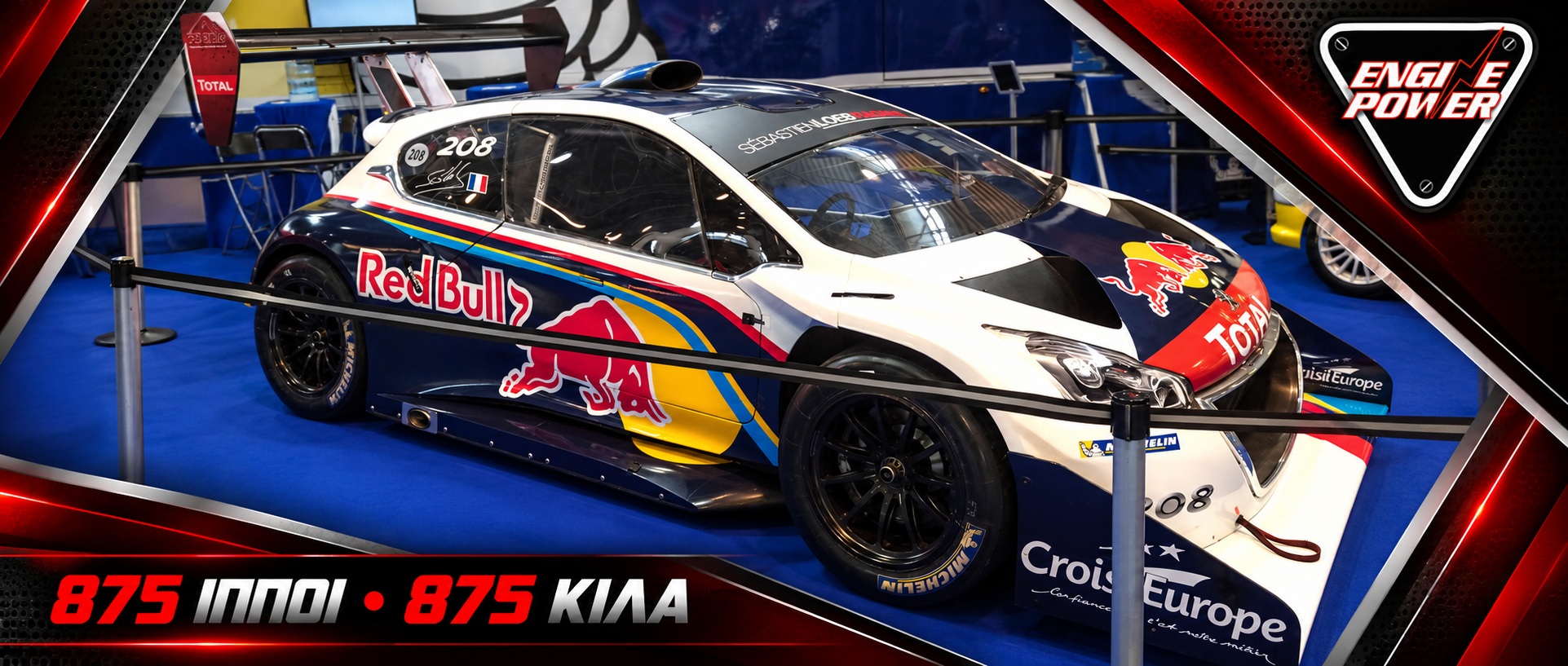 Διατηρημένο Peugeot 208 T16 Pikes Peak σε έκθεση