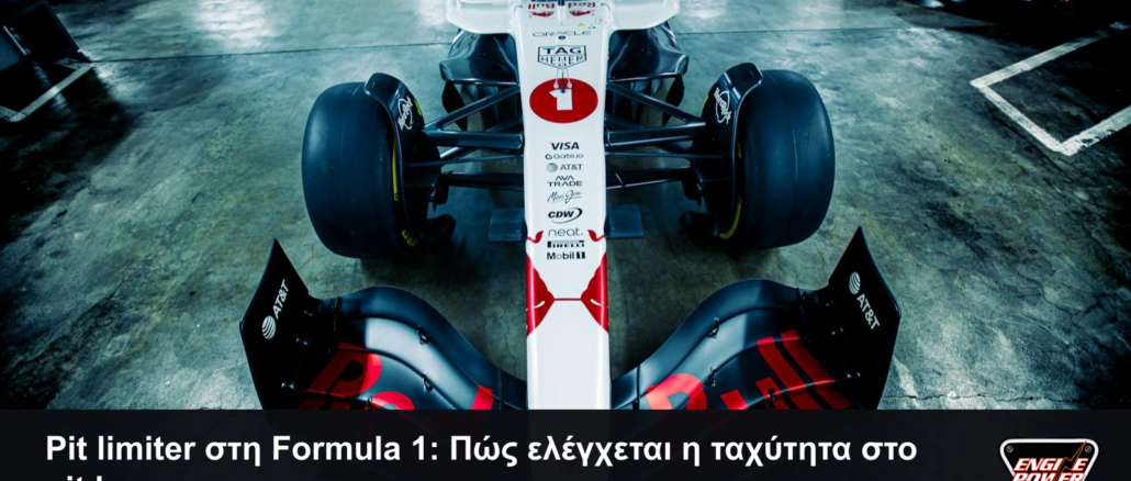 Pit limiter στη Formula 1 σε επώνυμο εξώφυλλο Engine Power με αυθεντικό λογότυπο και slogan.