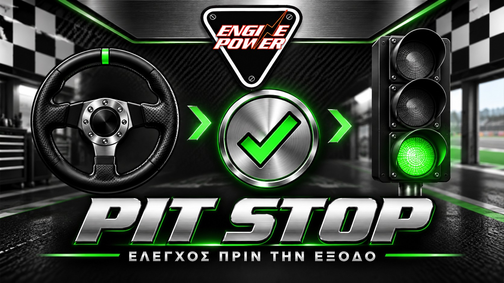 pit-stop-f1-asfalis-exodos