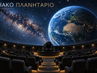 Ευγενίδειο Πλανητάριο: συμβολική εικονογράφηση προβολής ουρανού σε θόλο
