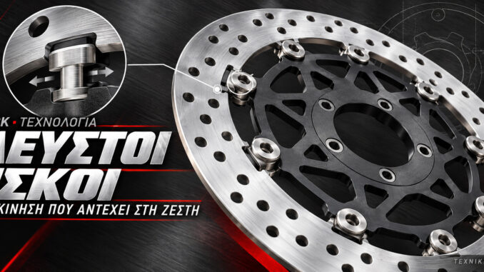 pleystoi-diskoi-worldsbk-thermiki-diastoli