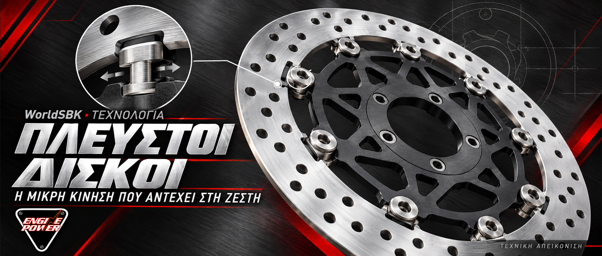 pleystoi-diskoi-worldsbk-thermiki-diastoli