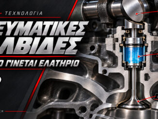 pneymatikes-valvides-motogp-epanafora