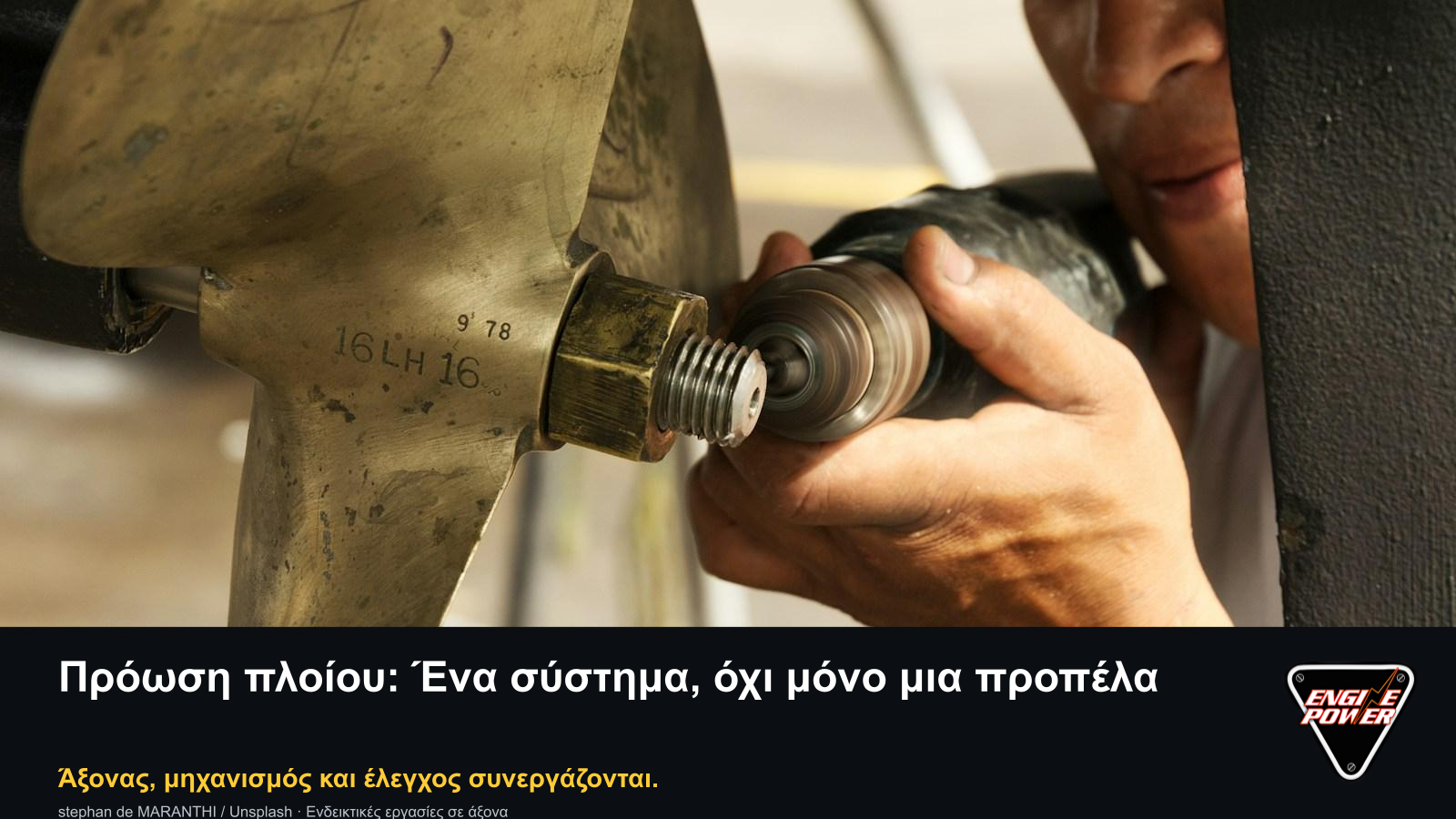 Προπέλα μεταβλητού βήματος: Τα μηχανικά μέρη της πρόωσης | Engine Power | ENGINE POWER Μηχανική εργασία σε εξάρτημα πρόωσης, στο άρθρο Προπέλα μεταβλητού βήματος του Engine Power.