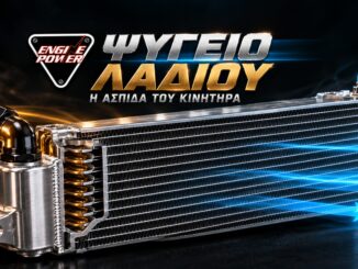 psygeio-ladiou-thermokrasia-kinitira