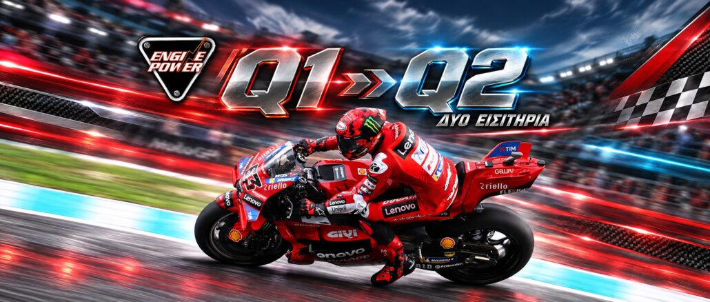 q1-q2-motogp-katataktiries-2026