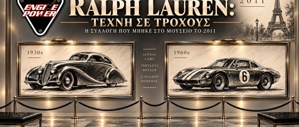 ralph-lauren-17-aftokinita-ekthesi-2011