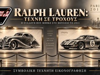 ralph-lauren-17-aftokinita-ekthesi-2011