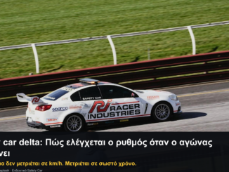 Safety car delta σε επώνυμο εξώφυλλο Engine Power με αυθεντικό λογότυπο και slogan.
