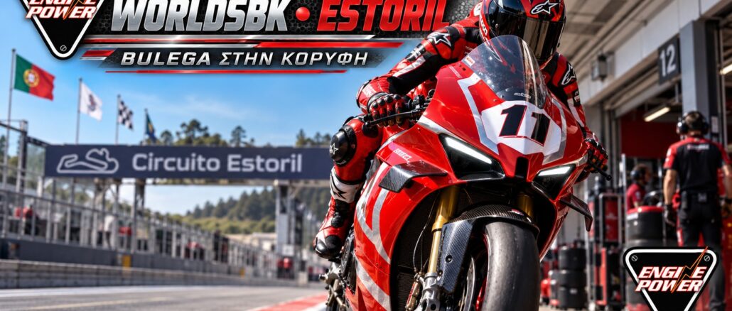 Bulega στο Estoril: κόκκινη superbike — τεχνητή εικονογράφηση