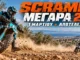 scramble-megara-2026-apotelesmata