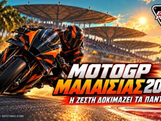MotoGP Μαλαισίας 2026: Πρωτότυπη εικονογράφηση με ανώνυμο αναβάτη, όχι φωτογραφία του αγώνα.