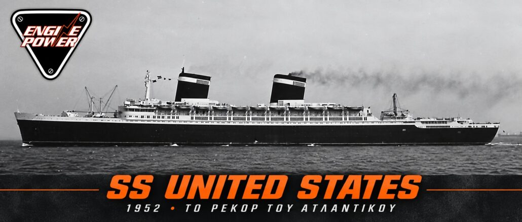 Το SS United States στην επιστροφή του παρθενικού ταξιδιού, καλοκαίρι 1952. Φωτογραφία από το Portsmouth