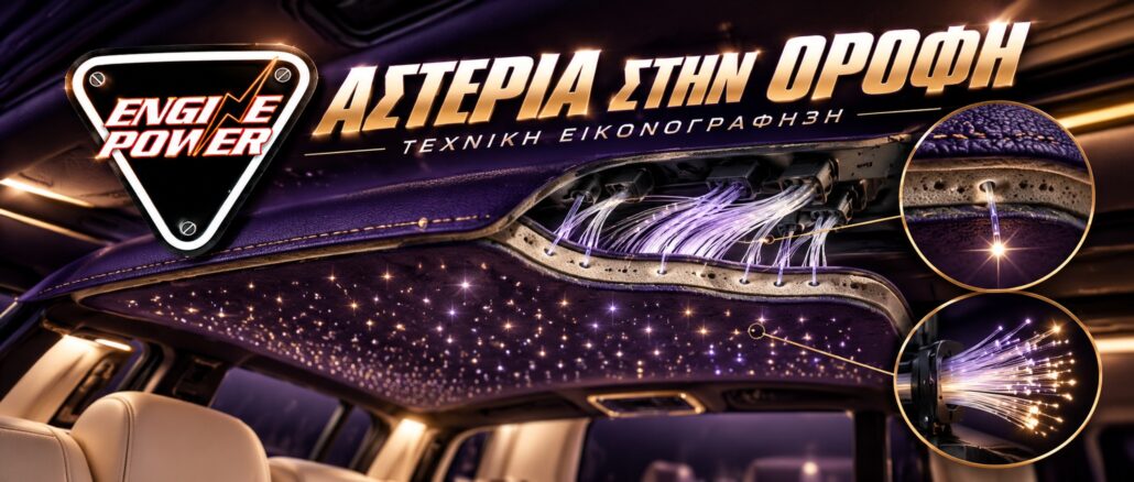 starlight-headliner-optikes-ines-orofi
