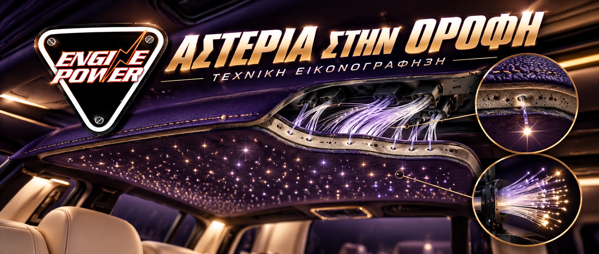 starlight-headliner-optikes-ines-orofi