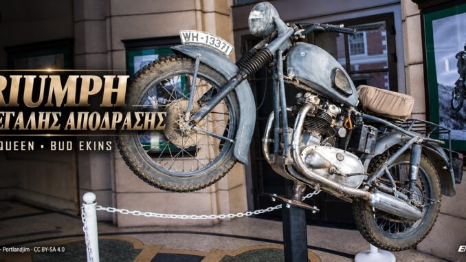 steve-mcqueen-bud-ekins-triumph-megali-apodrasi