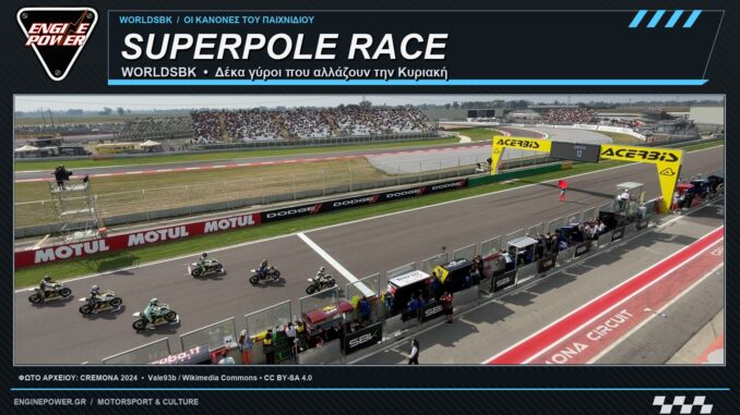superpole-race-worldsbk-vathmoi-grid