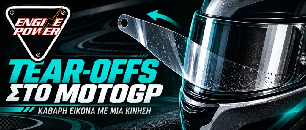 tear-offs-motogp-memvrani-zelatinas