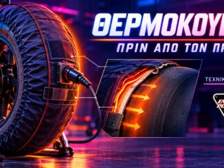 thermokouvertes-worldsbk-prothermansi-elastikon
