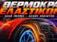 thermokrasia-elastikon-f1-pelma-skeletos
