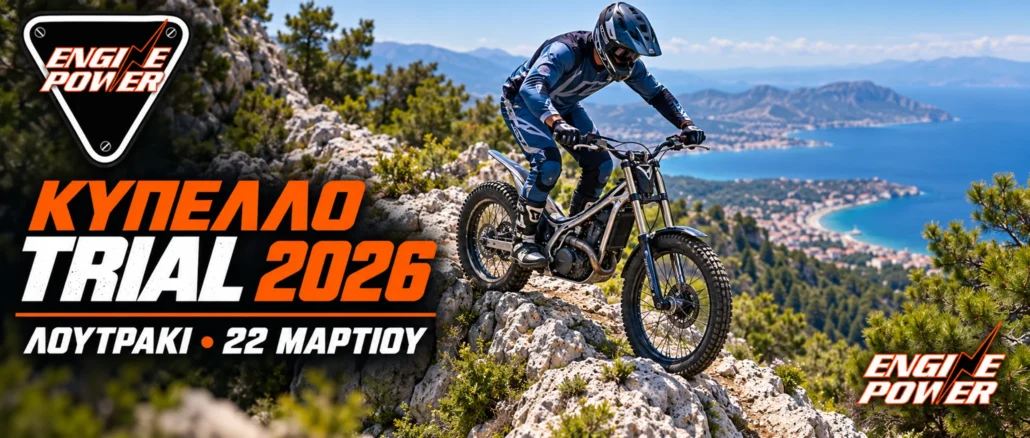 trial-loutraki-2026-apotelesmata-martios