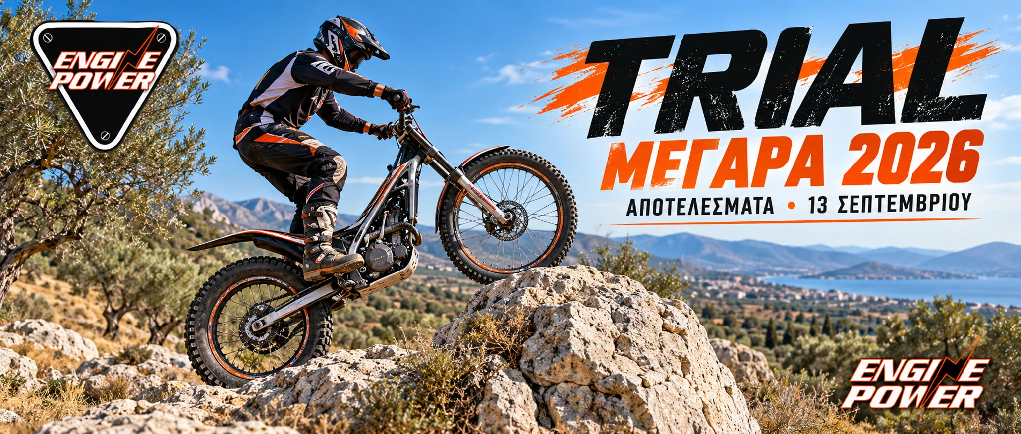 trial-megara-2026-apotelesmata