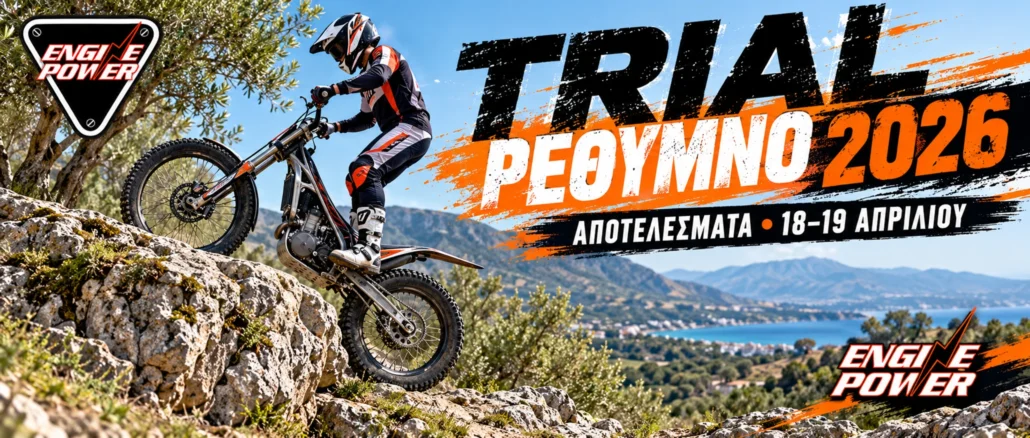 trial-rethymno-2026-apotelesmata-aprilios