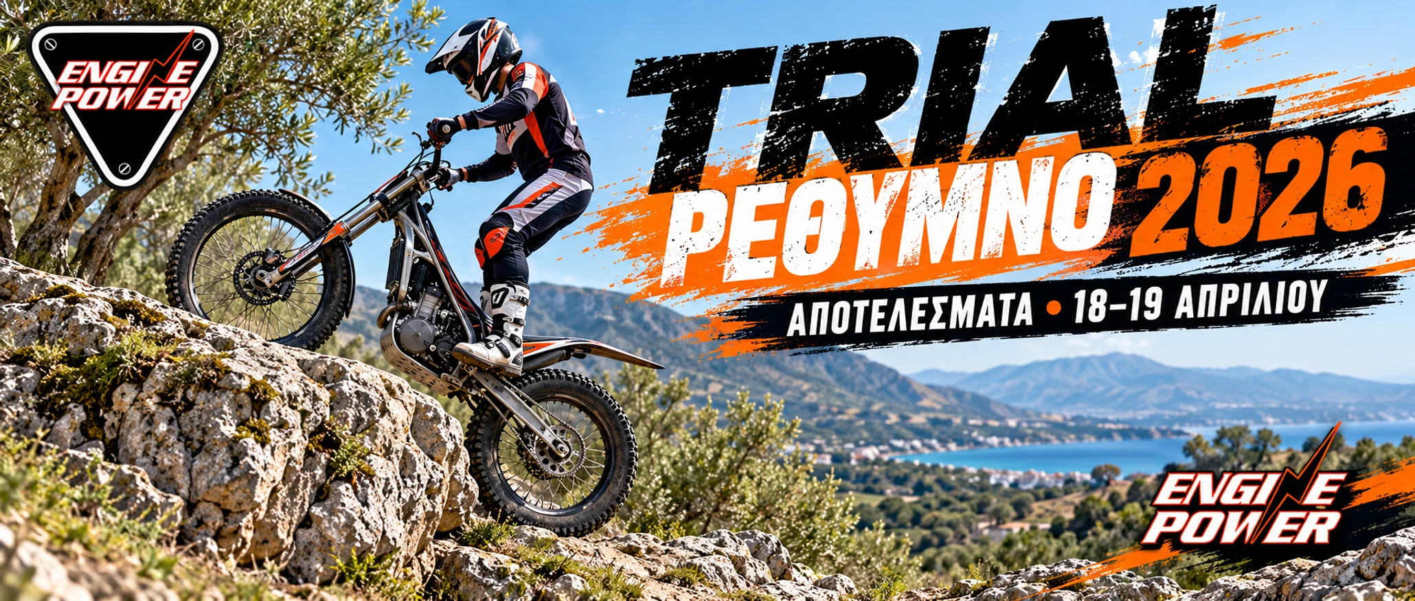 trial-rethymno-2026-apotelesmata-aprilios