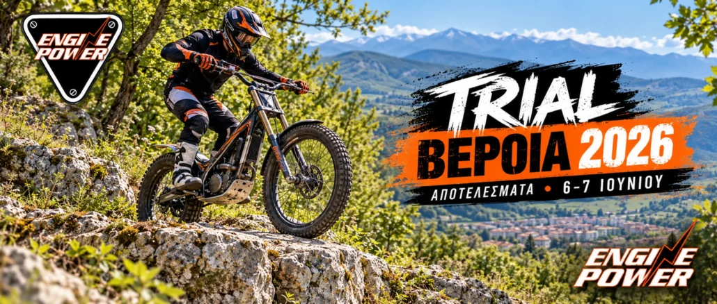 trial-veria-2026-apotelesmata