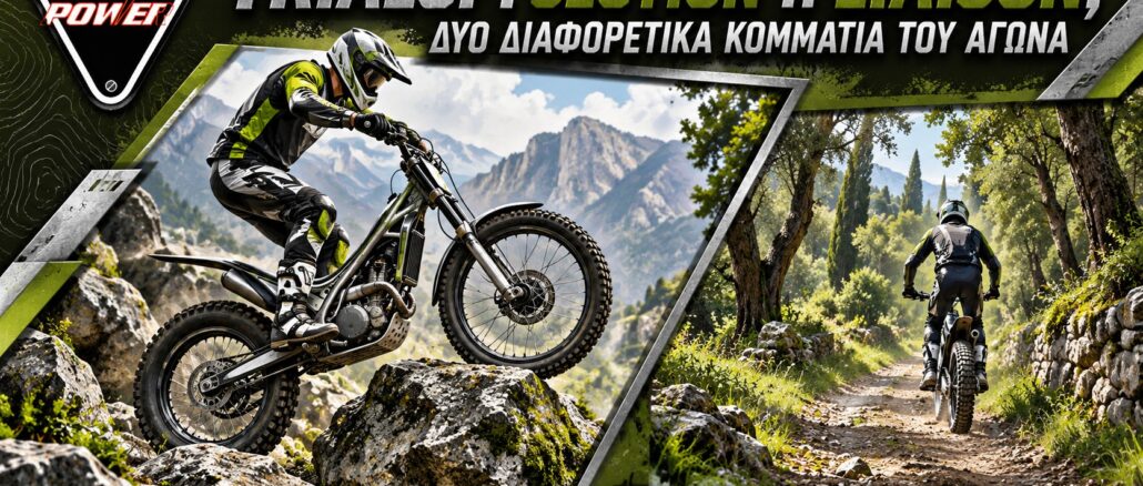trialgp-section-liaison-diadromi